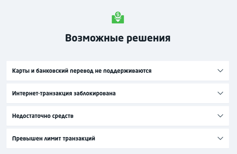 Советы и возможные решения